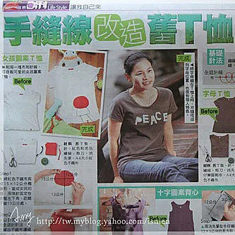 Amy in 蘋果日報「手縫線改造舊T」