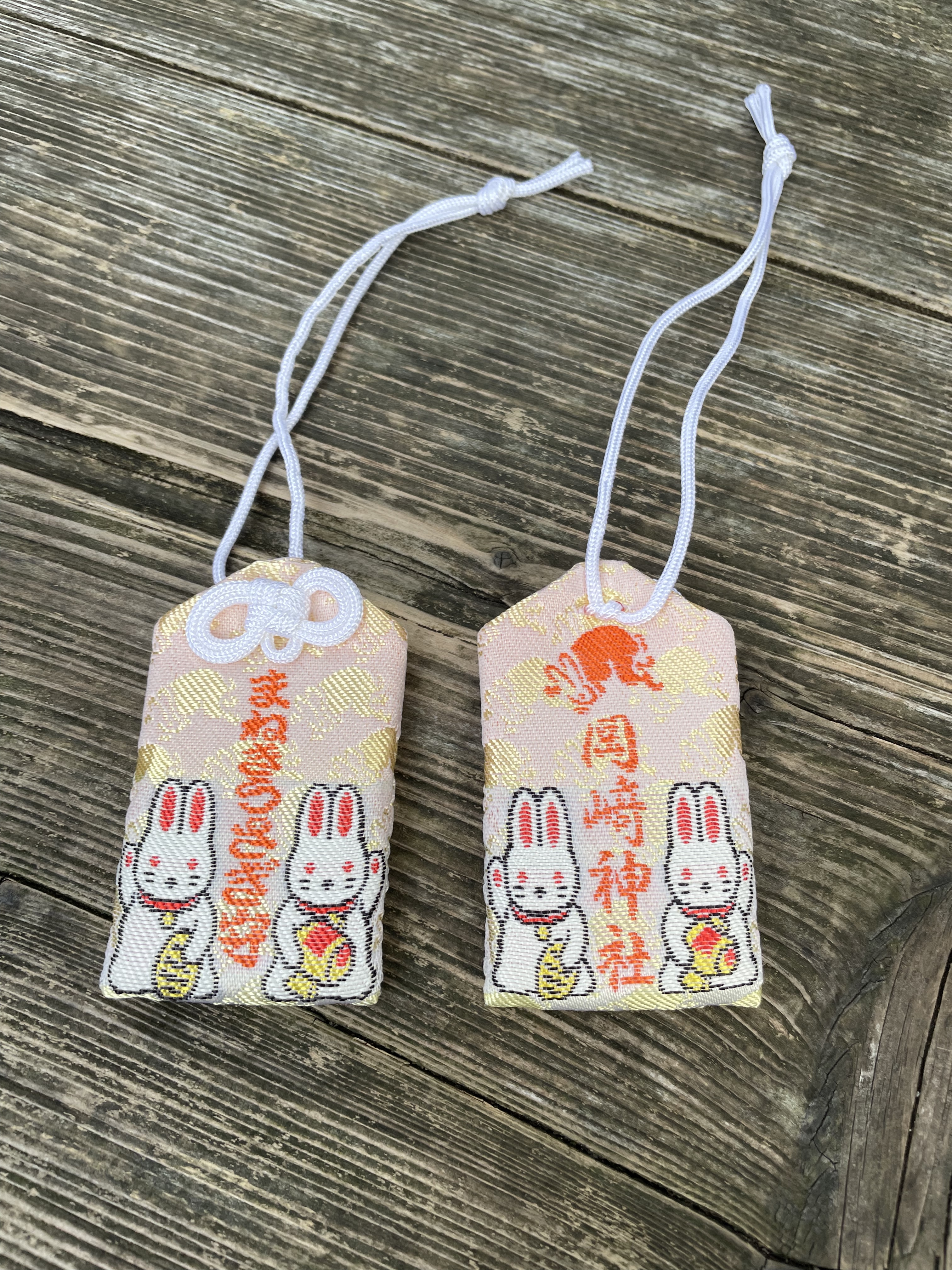 岡崎神社 幸運招財御守
