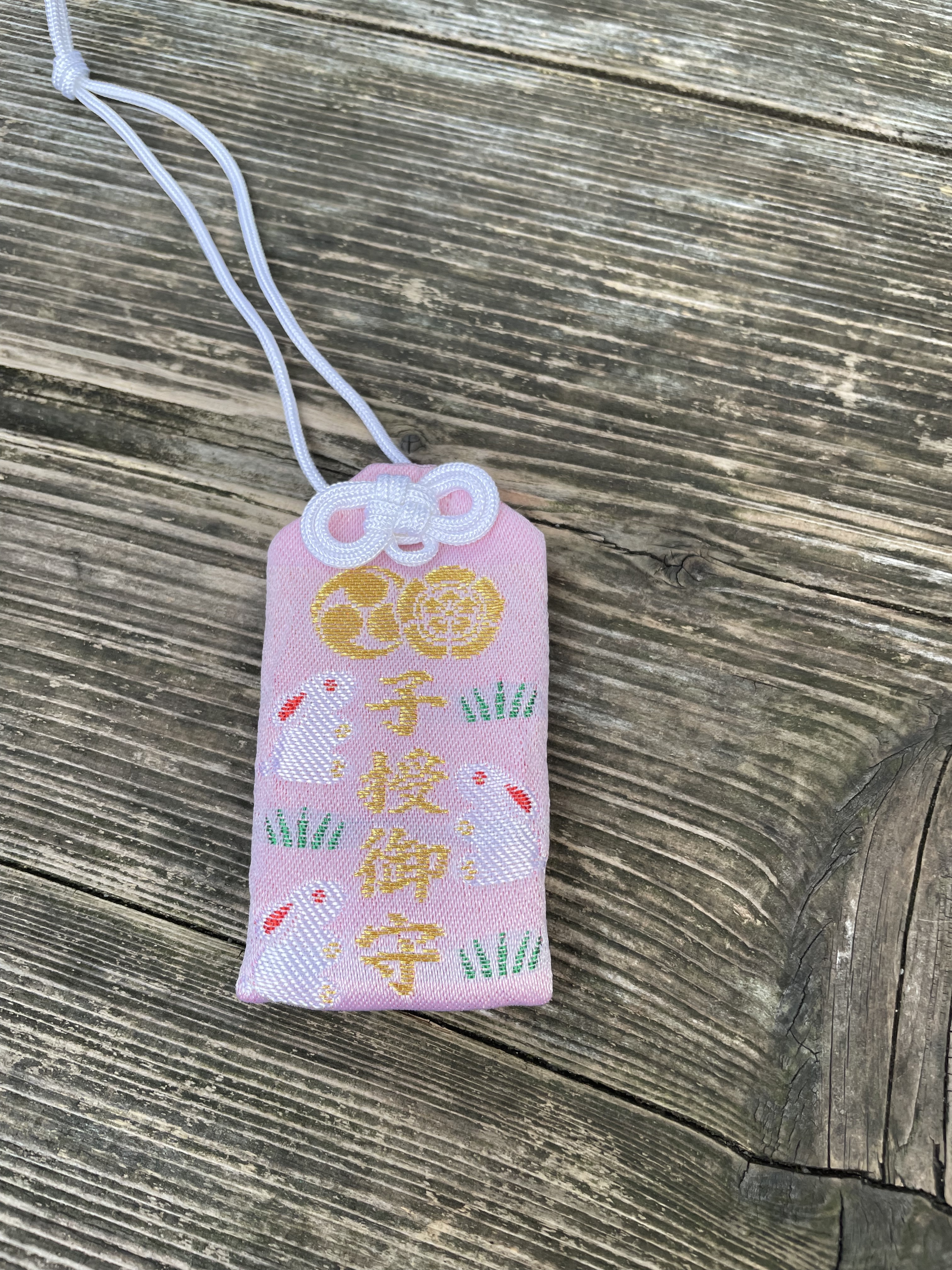 岡崎神社 子授守