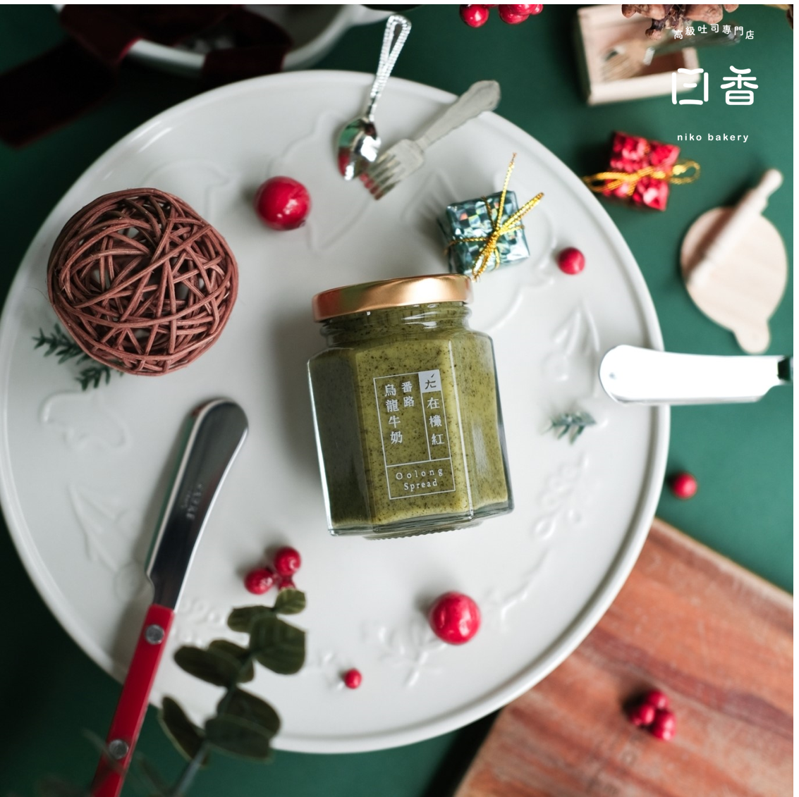 【烏龍牛奶手工抹醬】