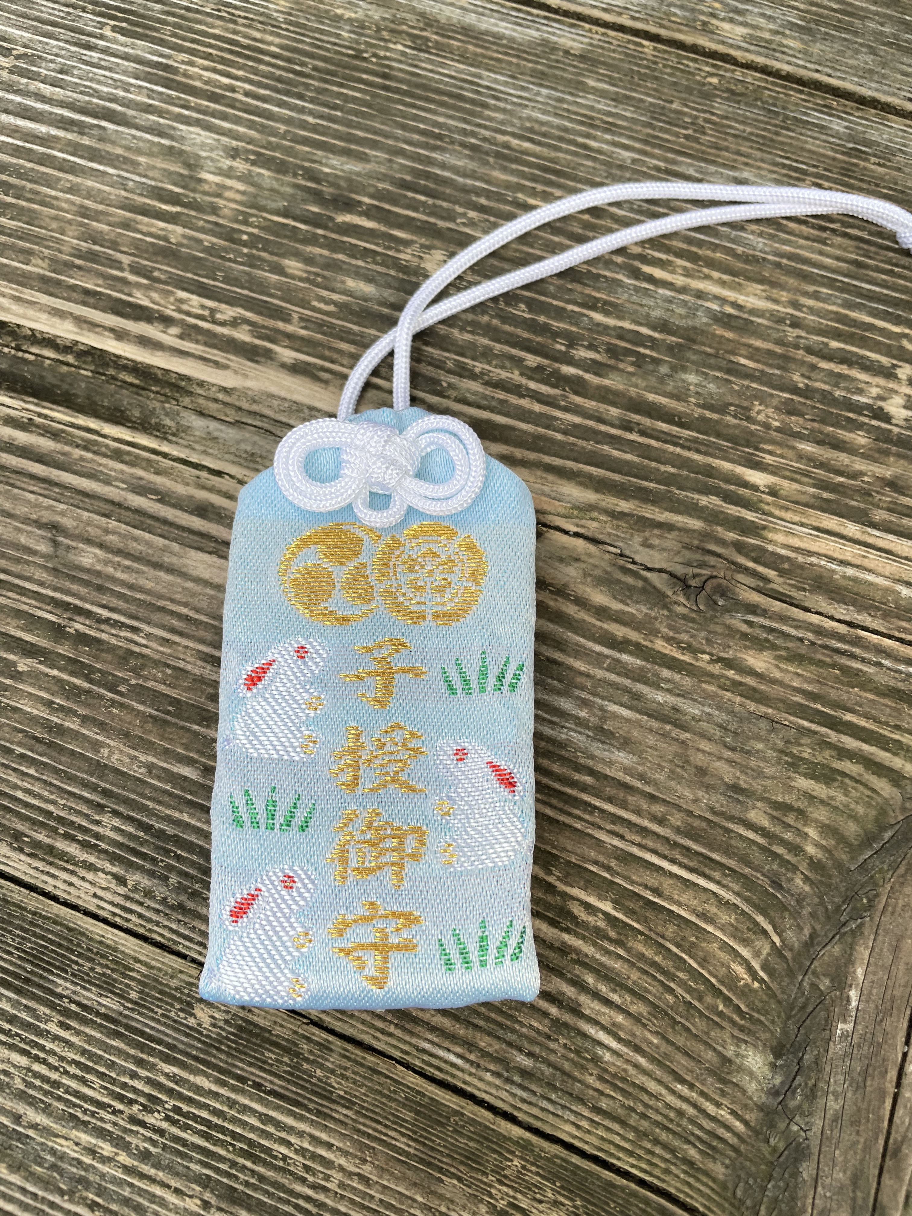 岡崎神社 子授守