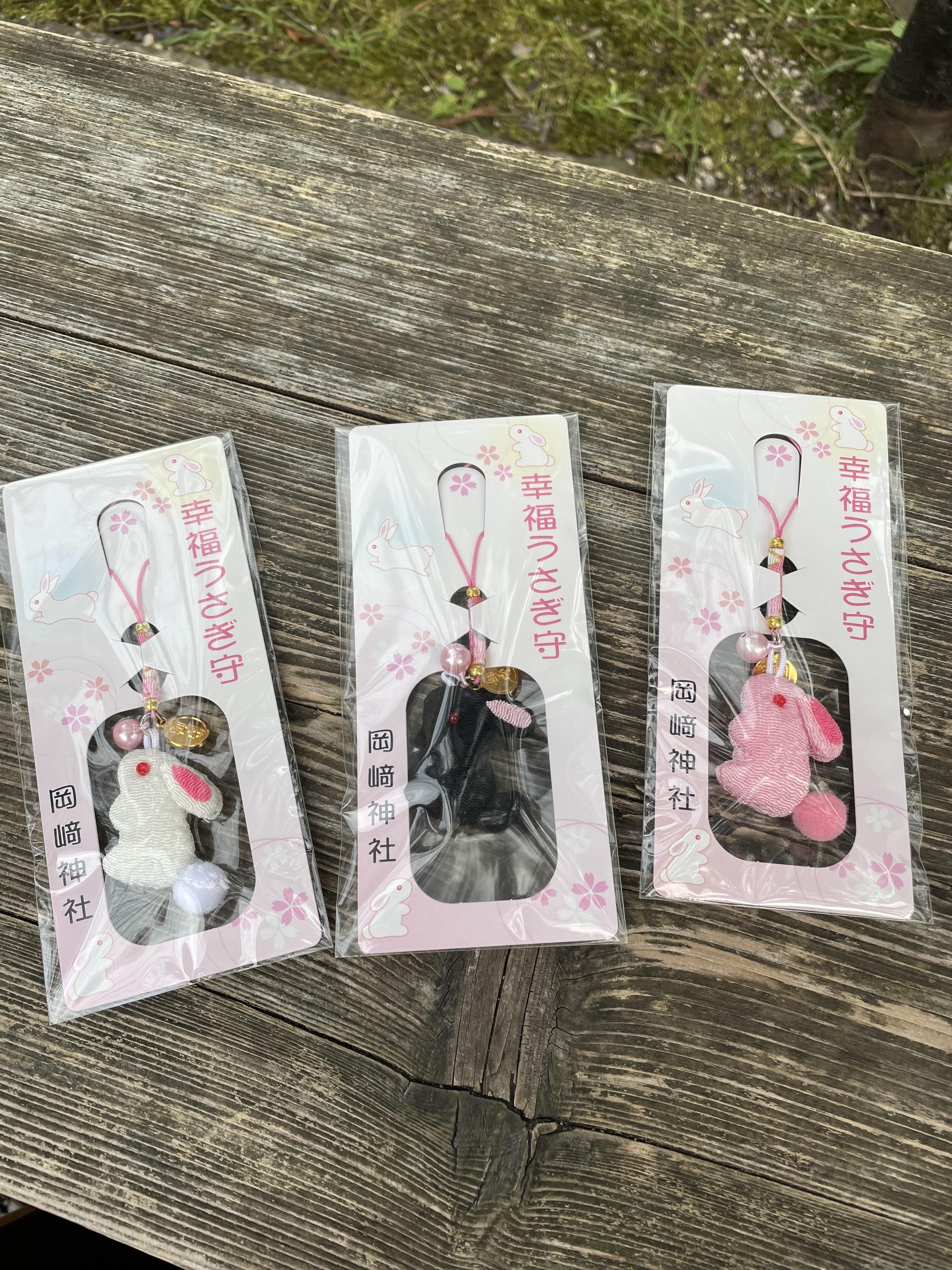 岡崎神社 幸福御守