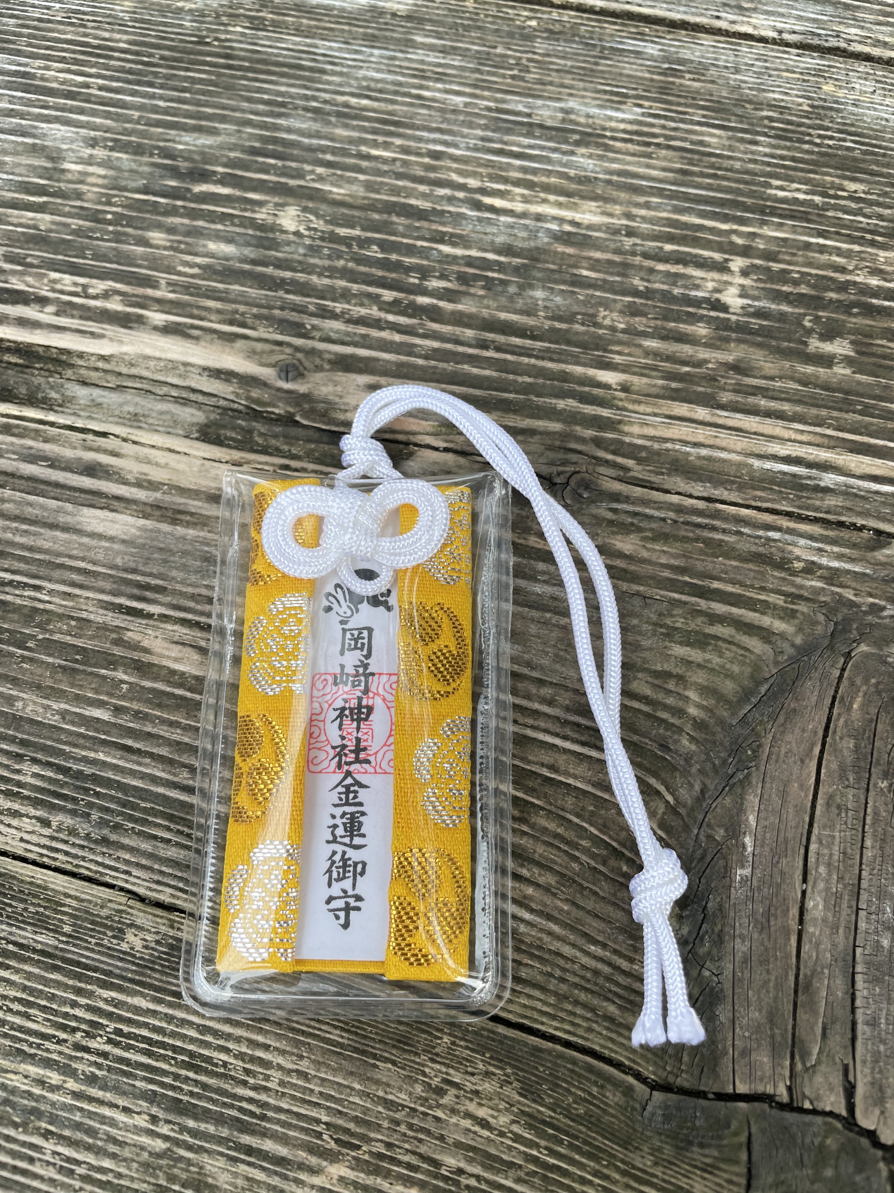 岡崎神社金運御守