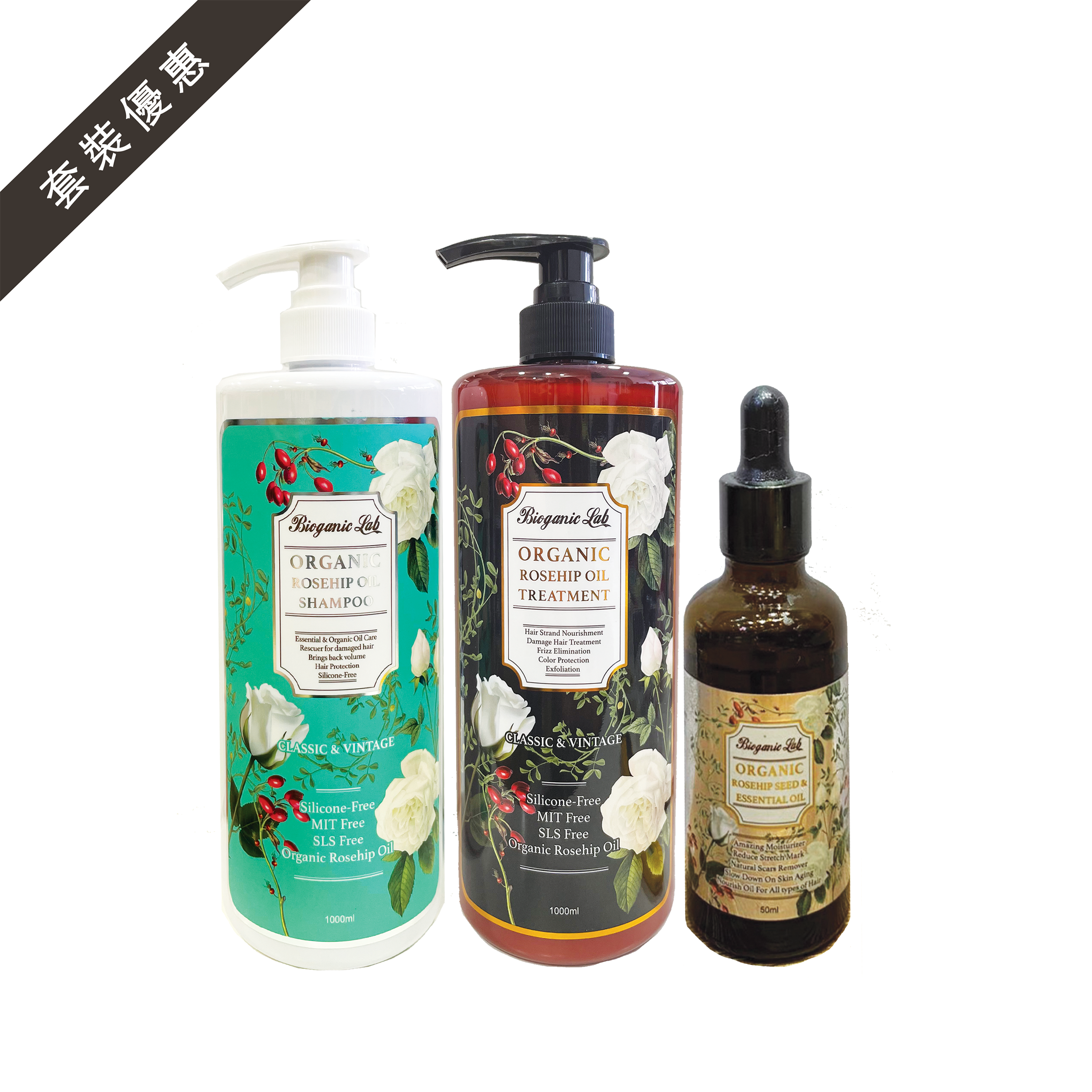 BIOGANIC LAB Rosehip Oil Set