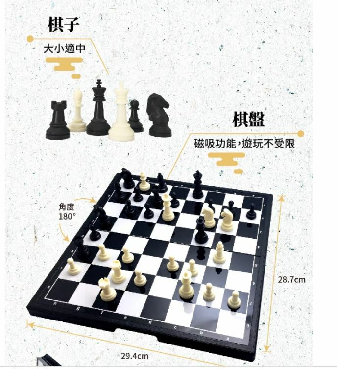 大富翁 經典 新磁石西洋棋 (大) 繁體中文版