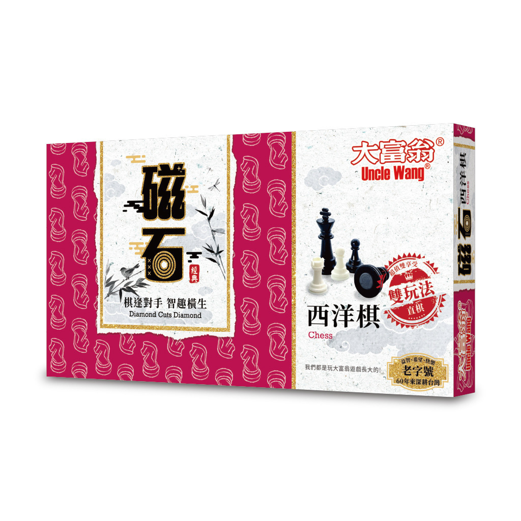 大富翁 經典 新磁石西洋棋 (大) 繁體中文版