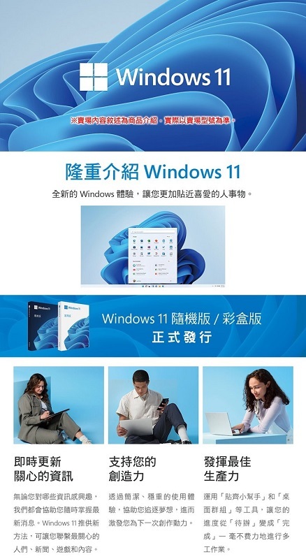 米特3C數位–Microsoft 微軟 Windows 11 Home 家用中文版彩盒版