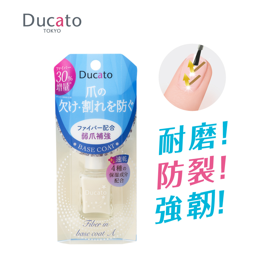 DUCATO 弱爪補強速乾雙效基底油A 7ml 日本製