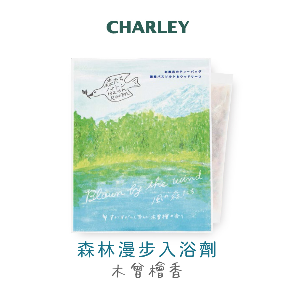 CHARLEY 森林漫步入浴劑-木曾檜香30g