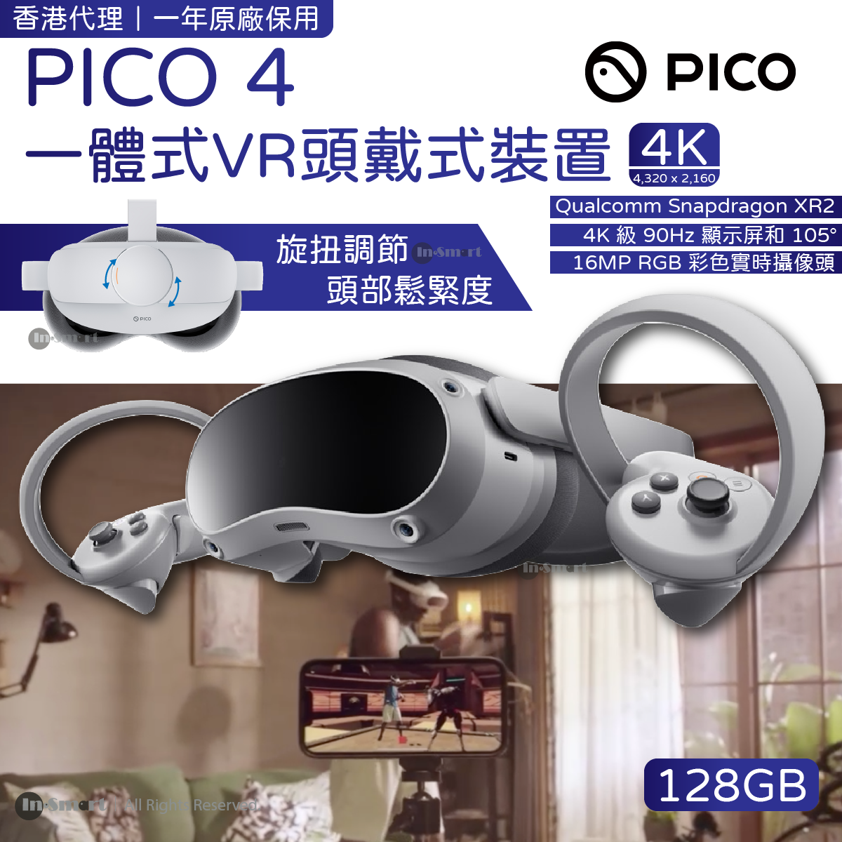 PICO 4 一體式VR頭戴式裝置4K+ 128GB/256GB｜In-Smart 網上購物