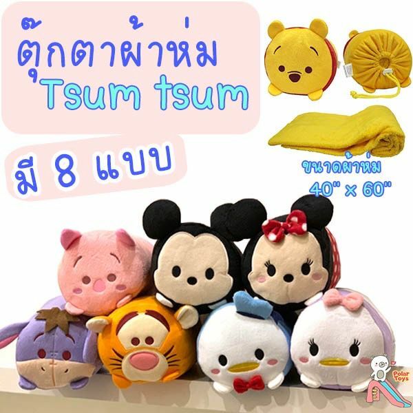 Tsum​ Tsum正版授權摺疊毛毯枕頭套裝