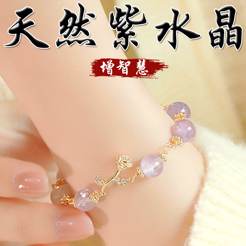 《增智慧》天然紫水晶鍍金玫瑰手鍊