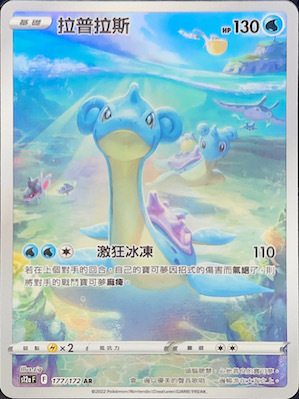 S12aF 177/172 拉普拉斯