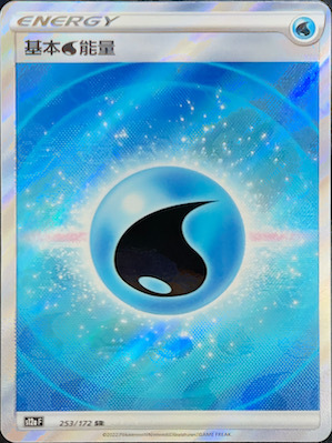 S12aF 253/172 基本水能量