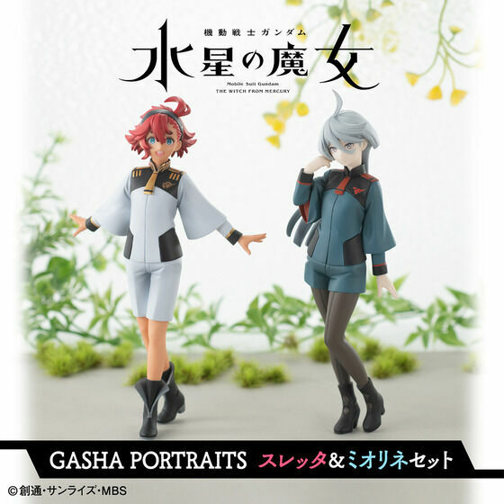 行版 [魂SHOP限定] GASHA PORTRAITS 扭蛋 機動戰士高達水星的魔女Suletta & Miorine套裝