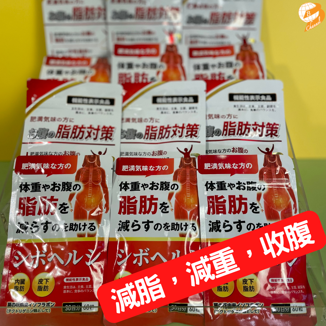 日本進口30日燒腩丸