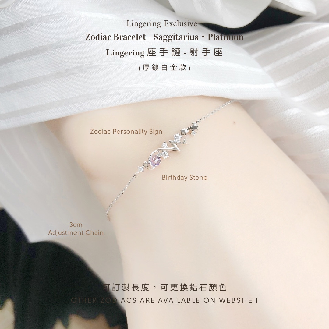 | 925純銀・厚鍍白金・ 厚鍍玫瑰金 | 射手座手鏈 (銀/玫瑰金) | BR0829 |