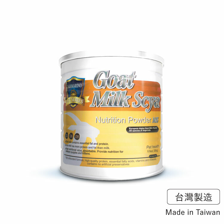 SANMARINO 聖馬利諾 全品種羊奶粉250g (SAN-0120)