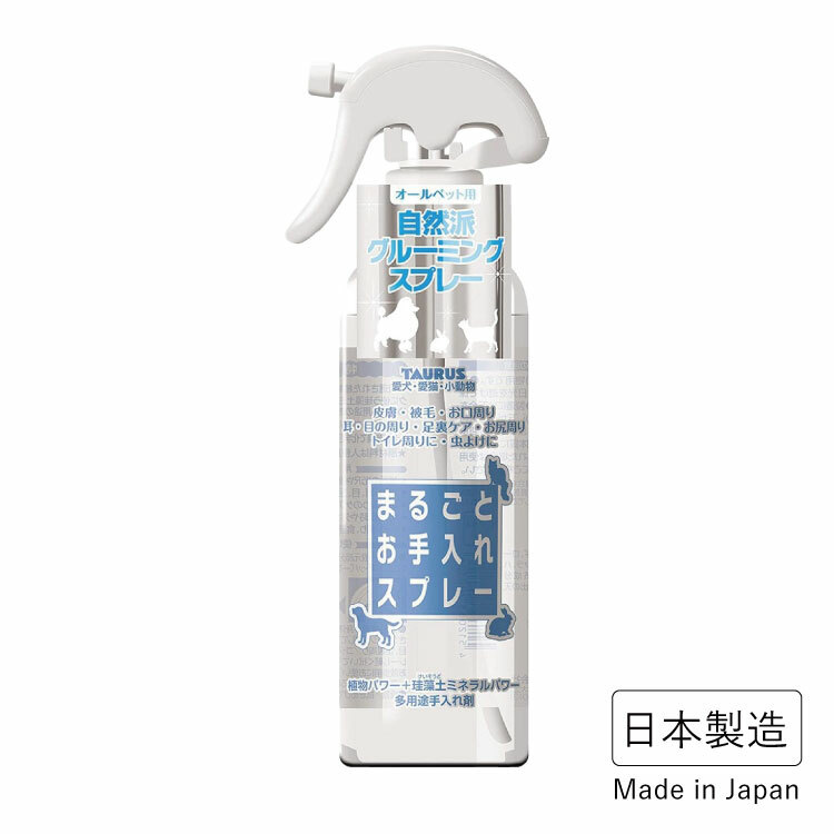 Taurus - 多用途護理噴霧 200ml (TRS-0106)