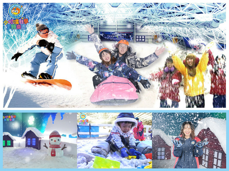 小叮噹滑雪場 活動簡介