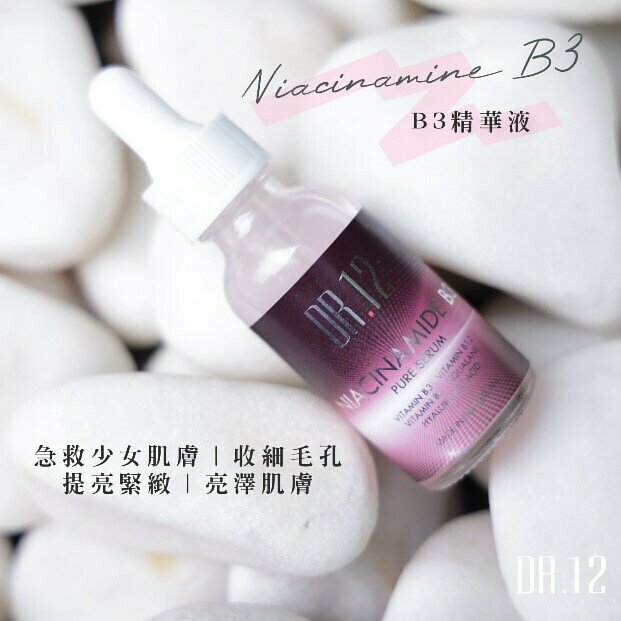 DR.12 光鑽精華