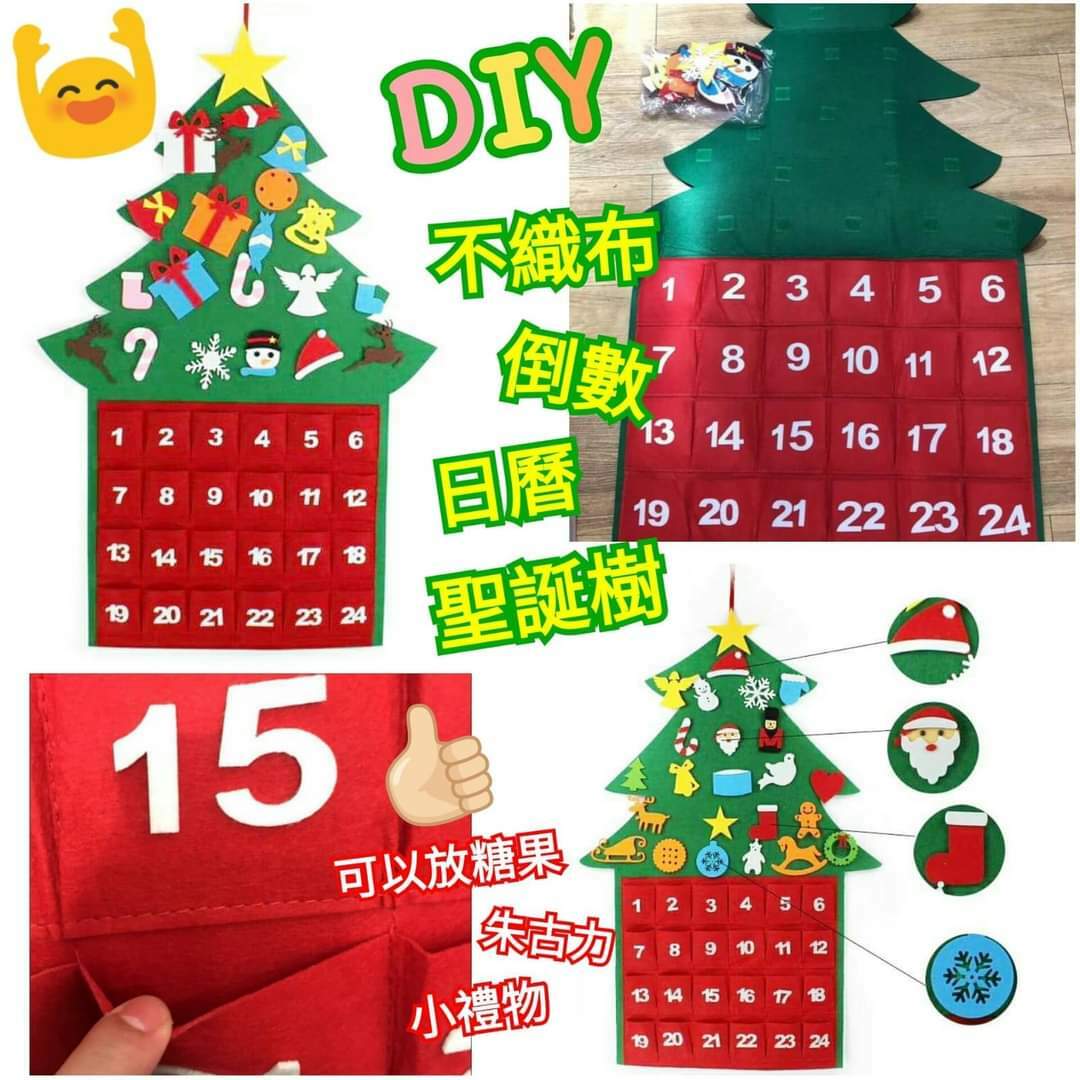 (現貨) DIY不織布倒數日曆聖誕樹