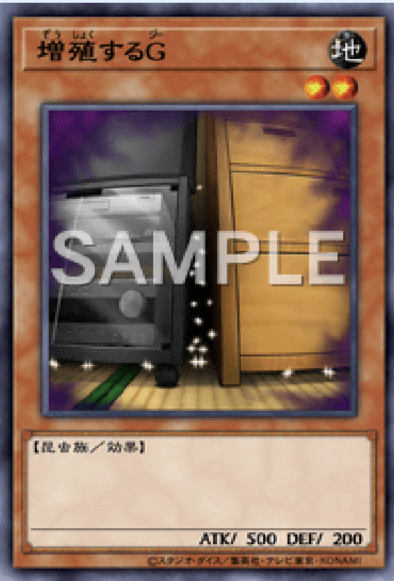 SD45-JP014 増殖するG