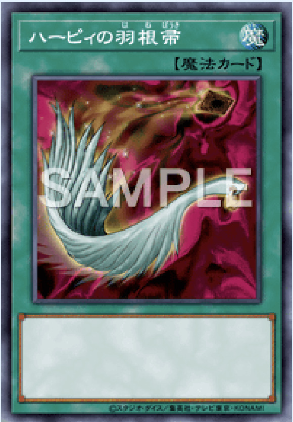 SD45-JP026 ハーピィの羽根帚