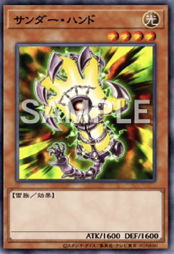 SD45-JP022 サンダー・ハンド