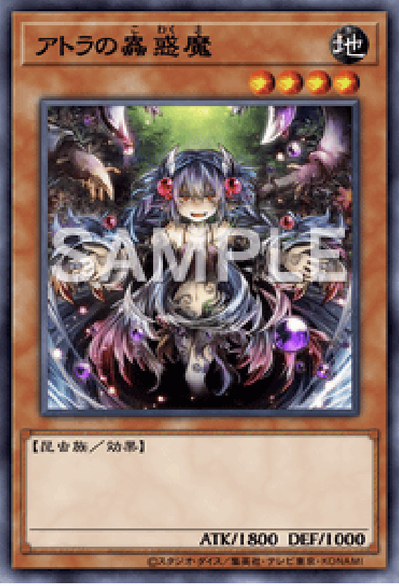 SD45-JP003 アトラの蟲惑魔