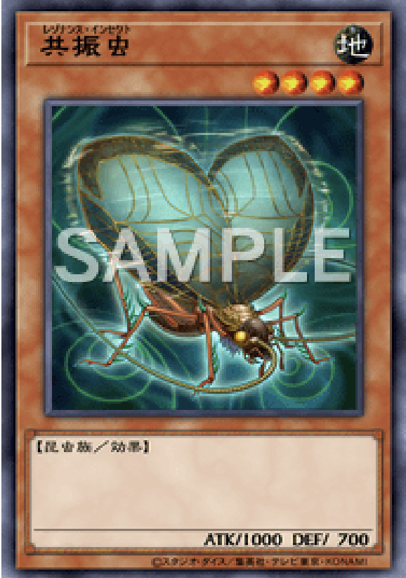 SD45-JP012 共振虫