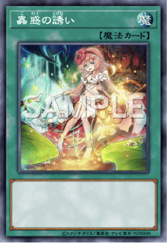 SD45-JP024 蟲惑の誘い