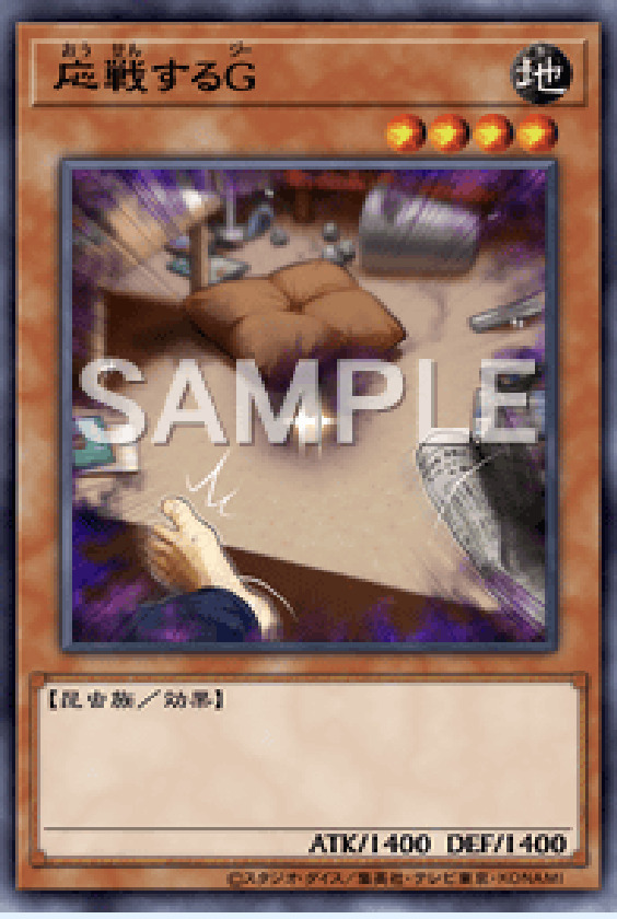 SD45-JP011 応戦するG