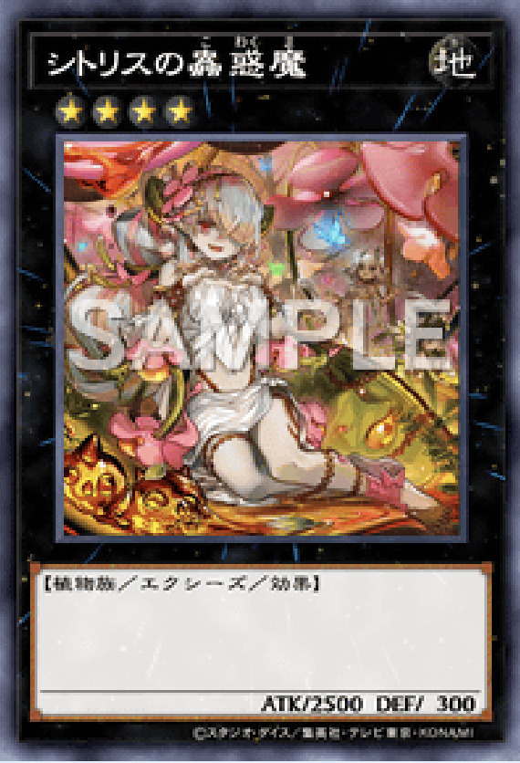 SD45-JPP01 シトリスの蟲惑魔