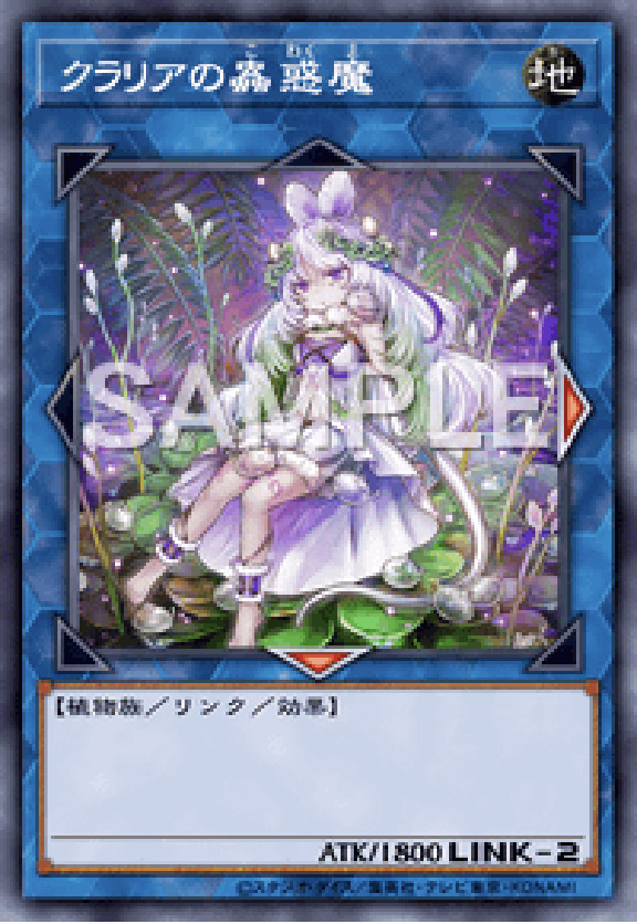 SD45-JP041 クラリアの蟲惑魔