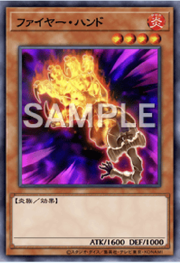 SD45-JP020 ファイヤー・ハンド