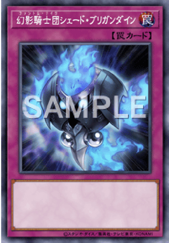 SD45-JP035 幻影騎士団シェード・ブリガンダイン