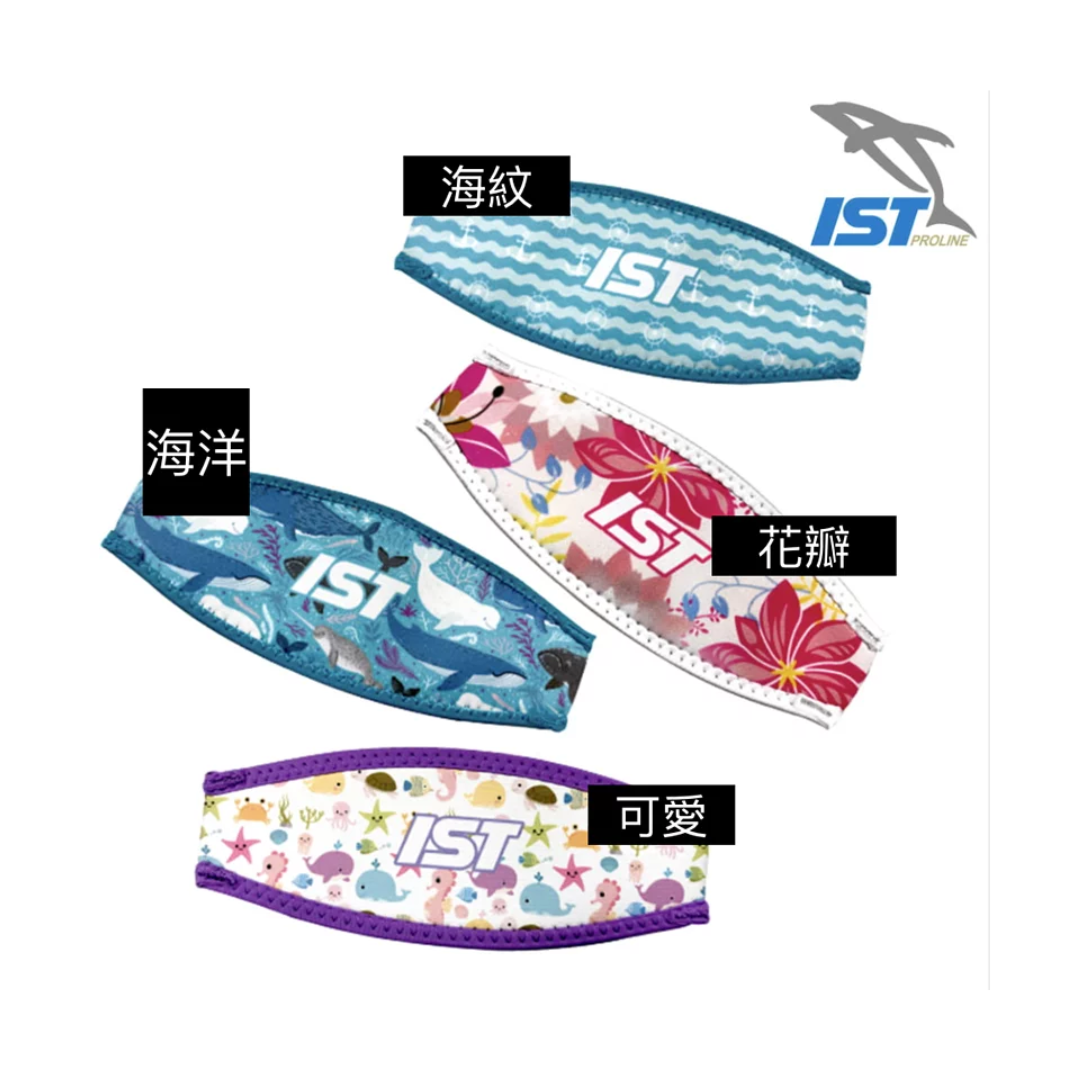 IST-護髮帶面鏡帶