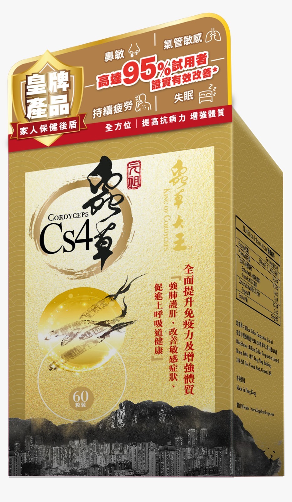 蟲草大王品牌CS4 *60粒/3盒起$128