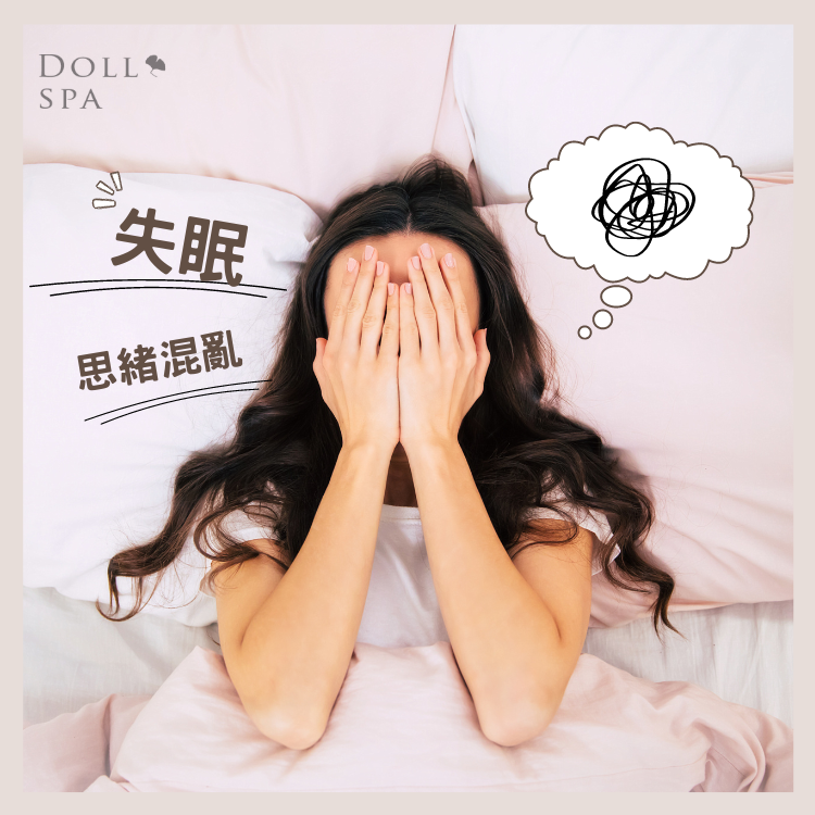 失眠思緒混亂的女人|逗DOLL SPA脈輪耳燭淨化課程
