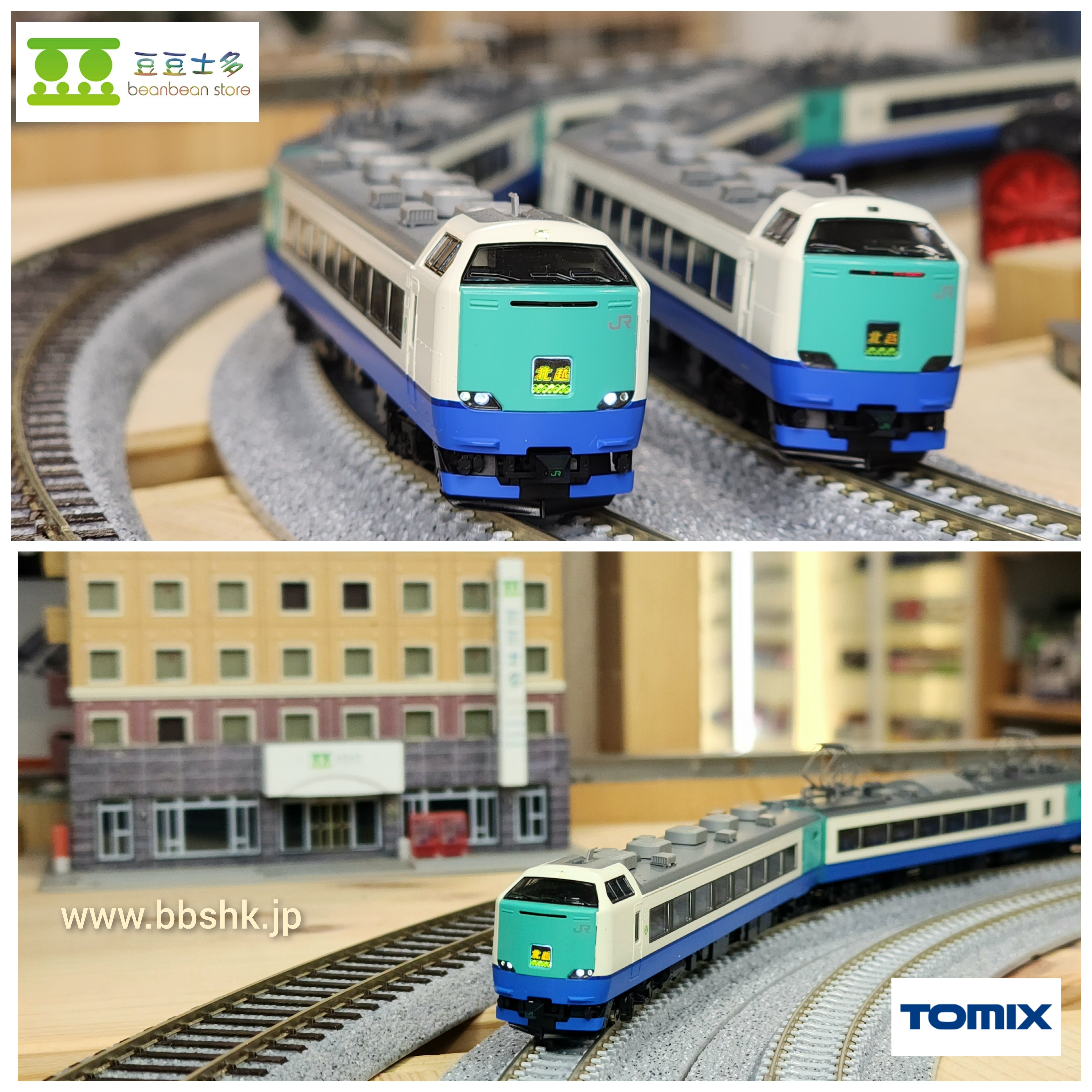 TOMIX 98801 JR 485-3000系特急電車(上沼垂色) 6両