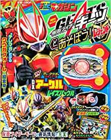 [雜誌] 和幪面超人Geats一起玩吧！Legend 連附錄 幪面超人 古迦 Raise Buckle