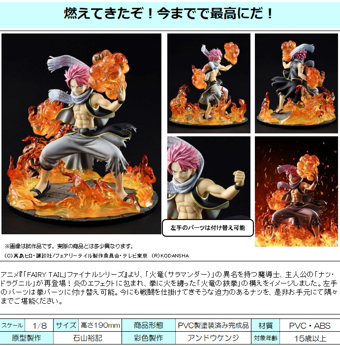 「ACG.GO」「預購」日版 Bell Fine 納茲 FAIRY TAIL魔導少年 1/8 PVC Figure