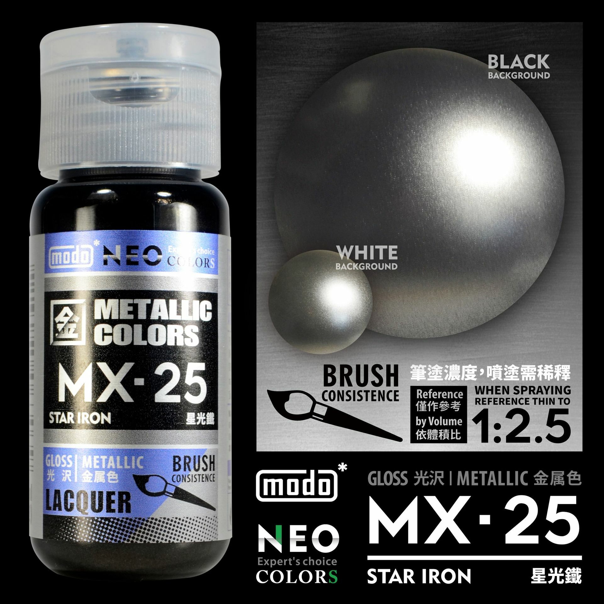 Modo MX25 星光鐵 - Neo (30ML)