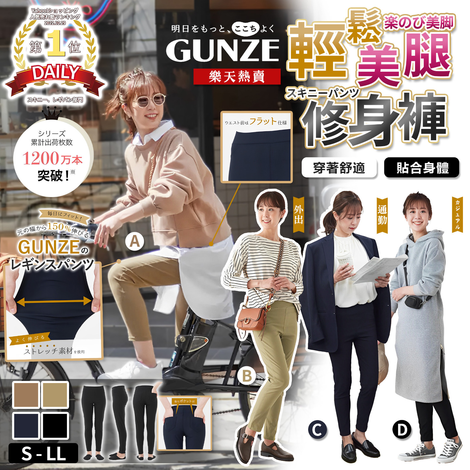 日本GUNZE TUCHE修身輕便褲