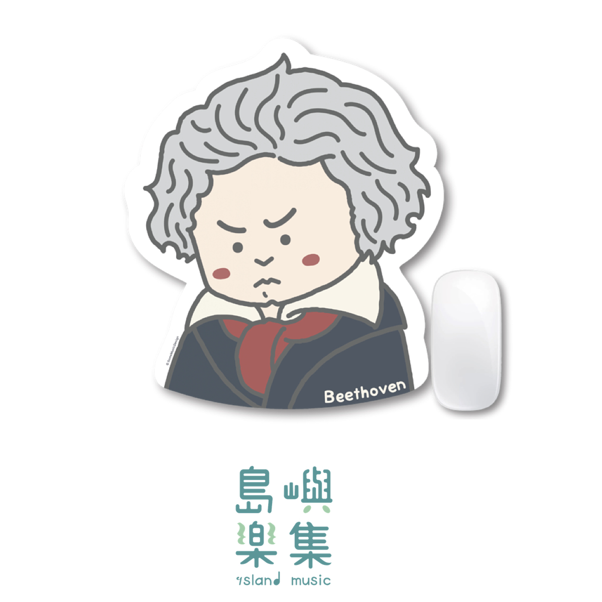 【貝多芬】滑鼠墊