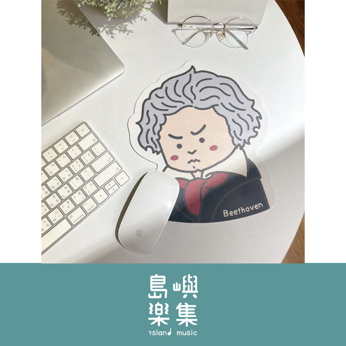 【貝多芬】滑鼠墊