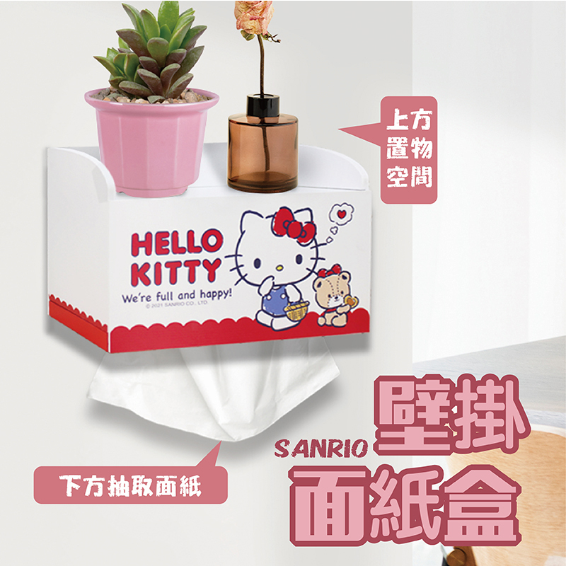 三麗鷗壁掛面紙盒-HELLO KITTY.美樂蒂