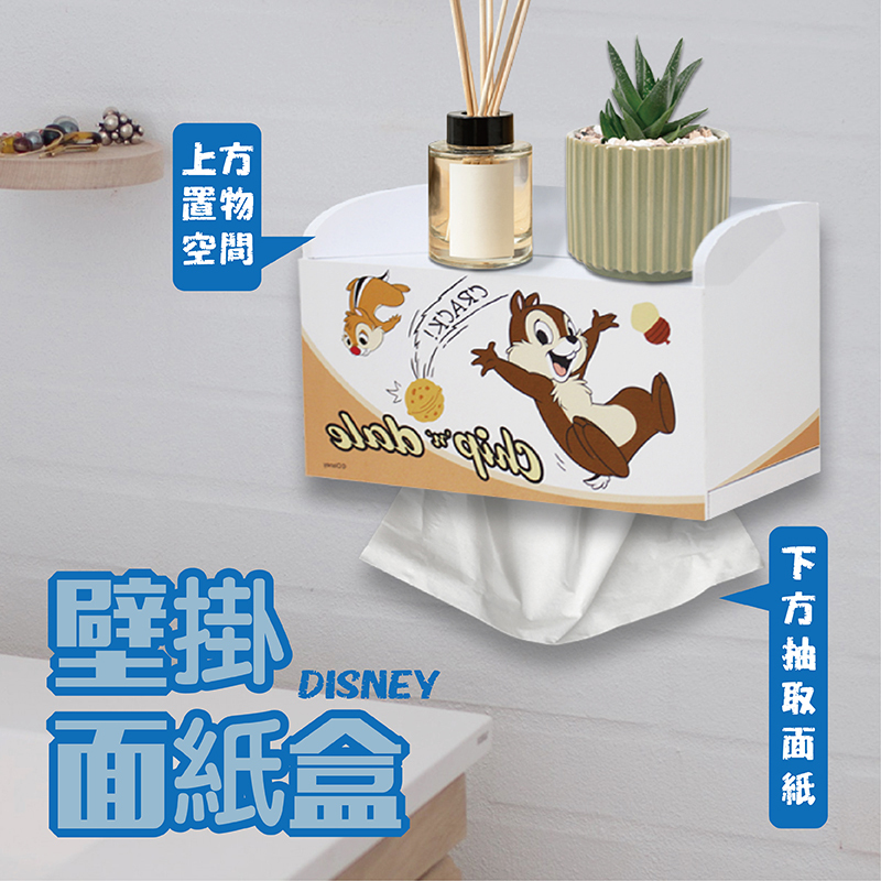 迪士尼壁掛面紙盒-史迪奇.維尼跳跳虎.奇奇蒂蒂