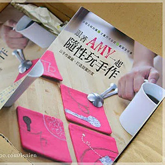 我的書《跟著AMY一起隨性玩手作》今天上市了